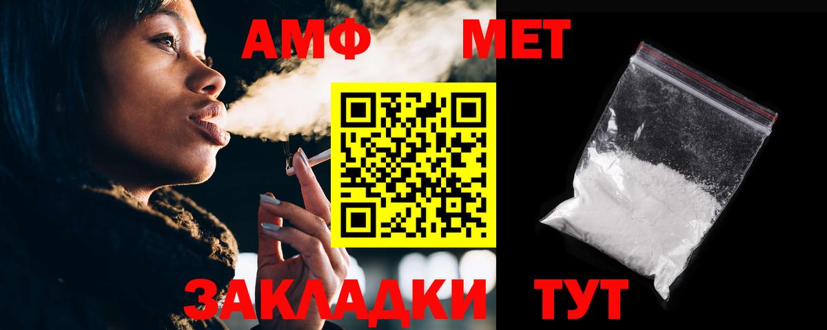 Amphetamine Розовый  АМФЕТАМИН  Мценск  Вход с VPN  Amphetamine 