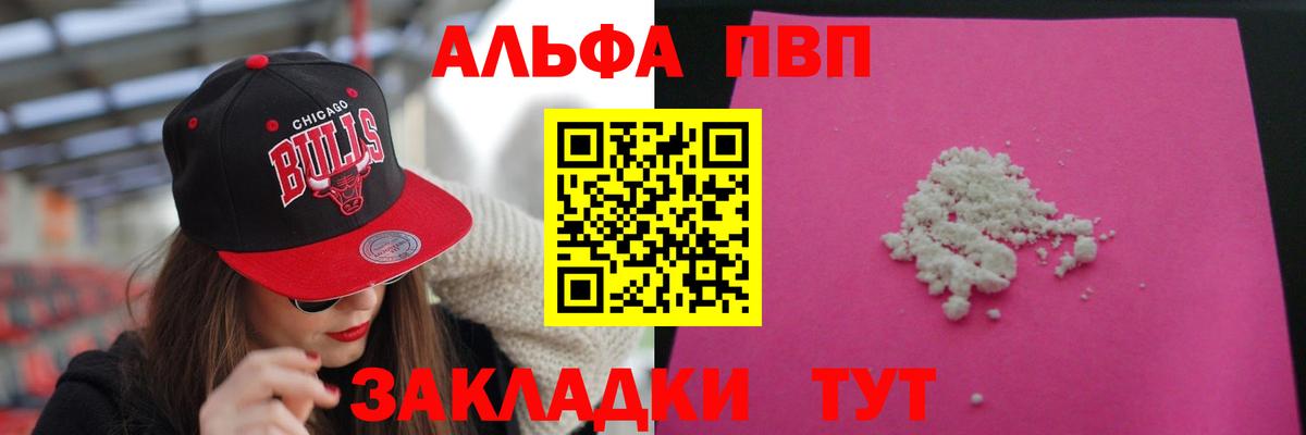 Alfa_PVP кристаллы  Alpha-PVP Соль  Alfa_PVP крисы CK  Альфа ПВП  Мценск  Вход с VPN 