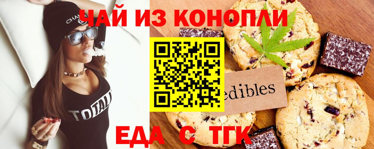 Cannafood конопля  Вход с VPN  Мценск 