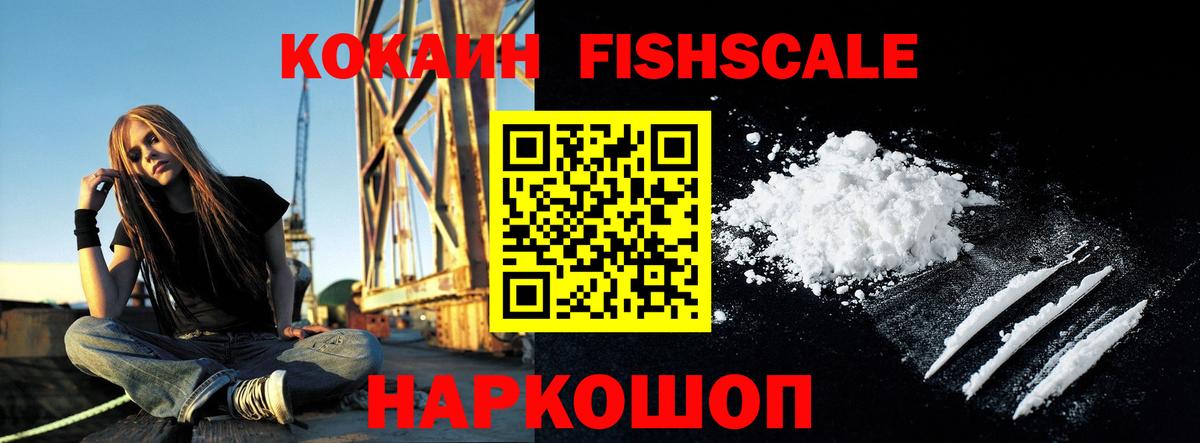 Мценск  Cocaine 97%  КОКАИН 98%  Cocaine  Вход с VPN 