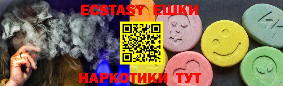 Мценск  Экстази DUBAI  ЭКСТАЗИ  Вход с VPN 
