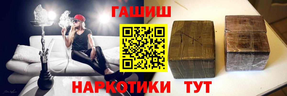 ГАШ hashish  ГАШИШ убойный  сколько стоит  Гашиш  Вход с VPN  Мценск 