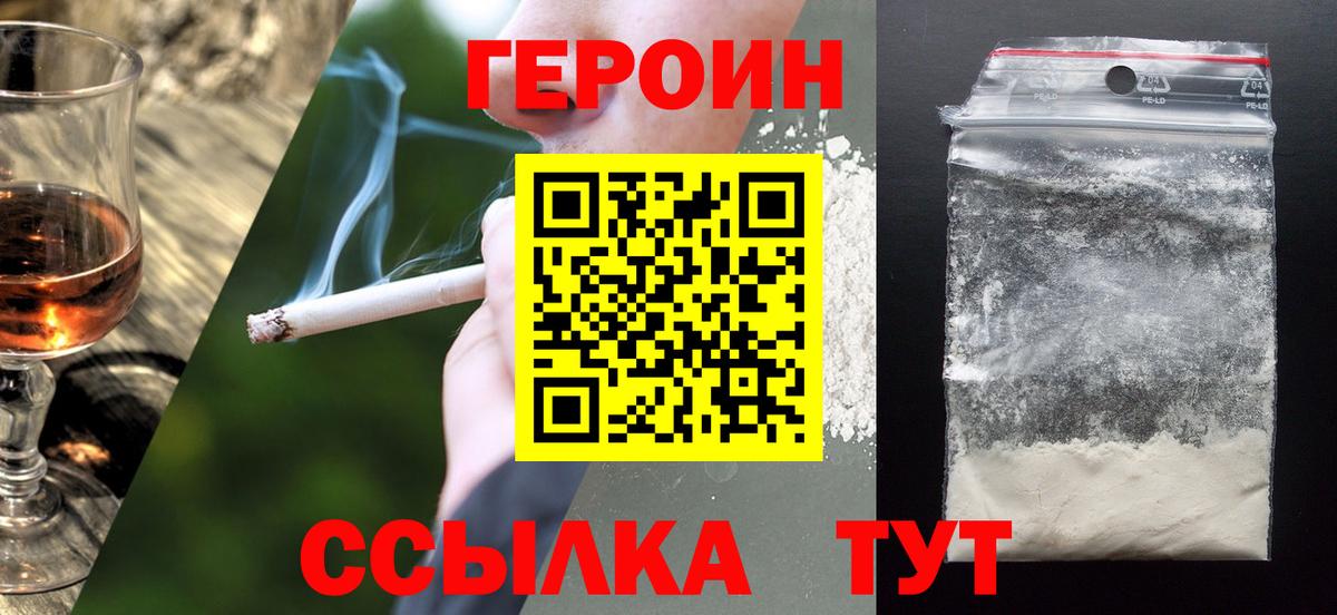 Мценск  Героин Афган  Вход с VPN 