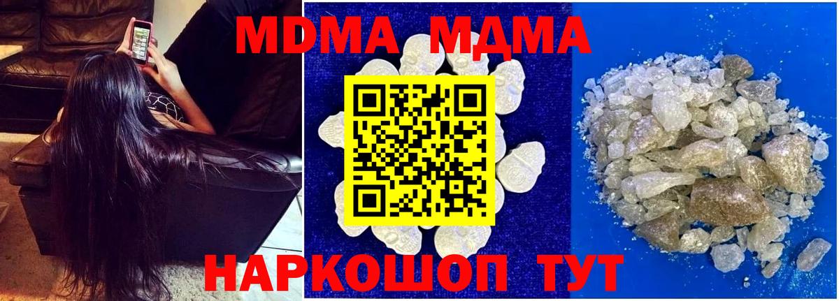 MDMA crystal Мценск