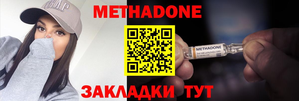 Метадон белоснежный  mega онион  Мценск  Вход с VPN  МЕТАДОН мёд 