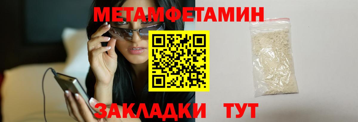 Метамфетамин мет Мценск