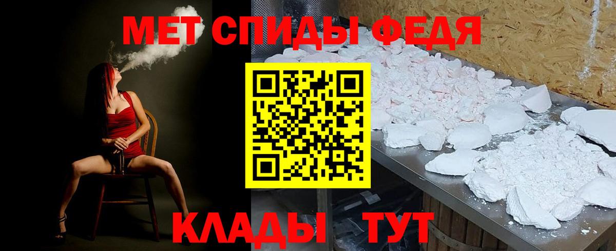 Мценск  Метамфетамин пудра  Вход с VPN 
