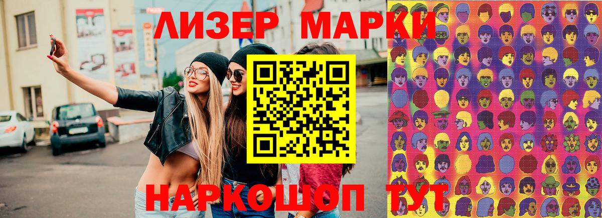 Мценск  Марки NBOMe 1,8мг  Марки NBOMe 1,8мг  Вход с VPN 