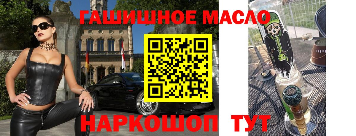 ТГК вейп с тгк Мценск