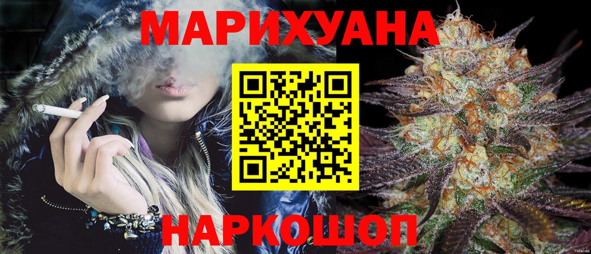 Бошки марихуана LSD WEED  Канабис план  Вход с VPN  Мценск  Канабис планчик 